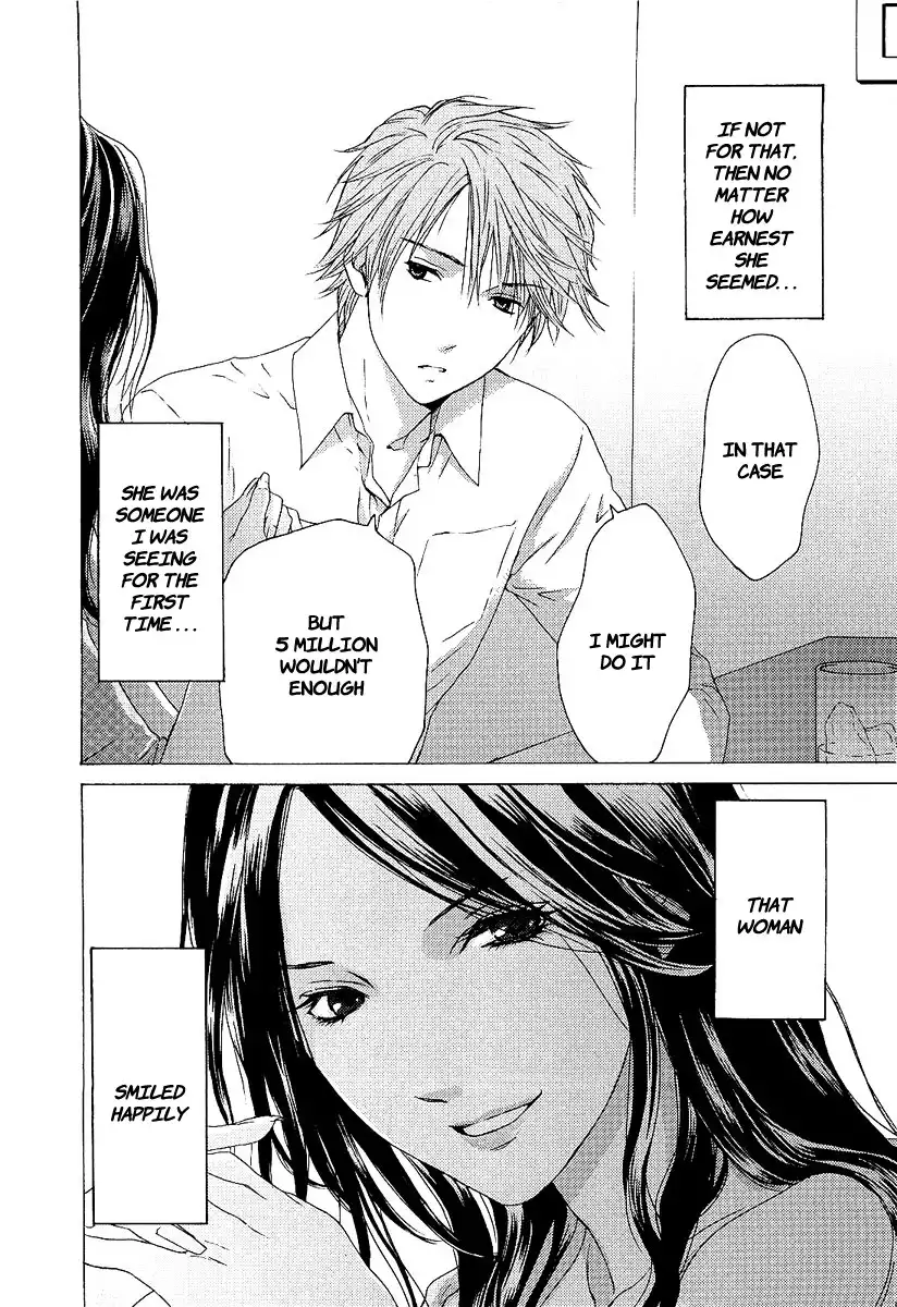 Kimi no Knife Chapter 1 7